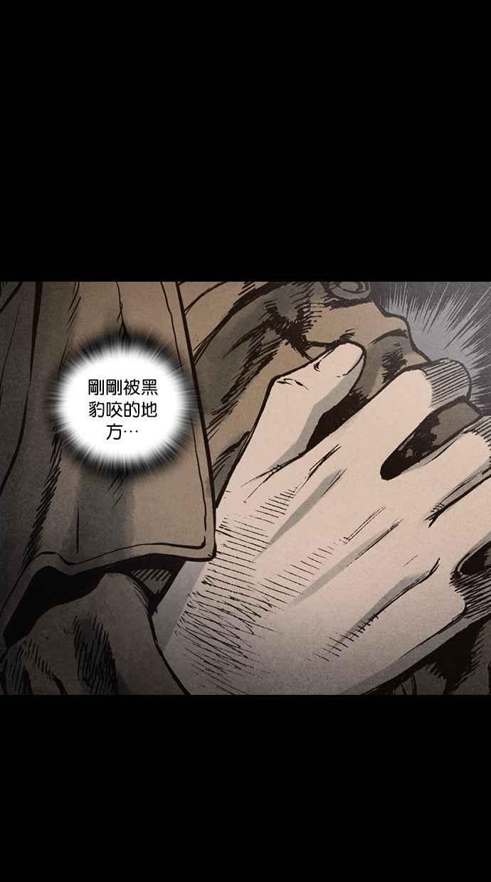 《新暗行御史》第90话 第42页