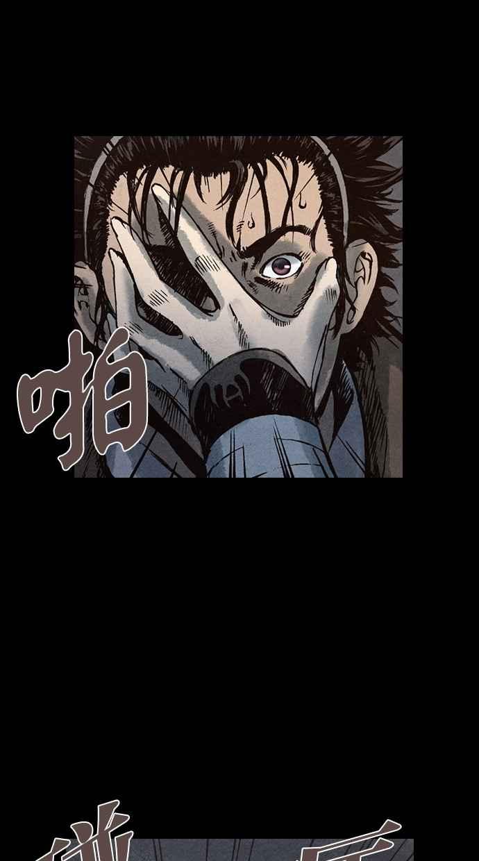 《新暗行御史》第90话 第3页