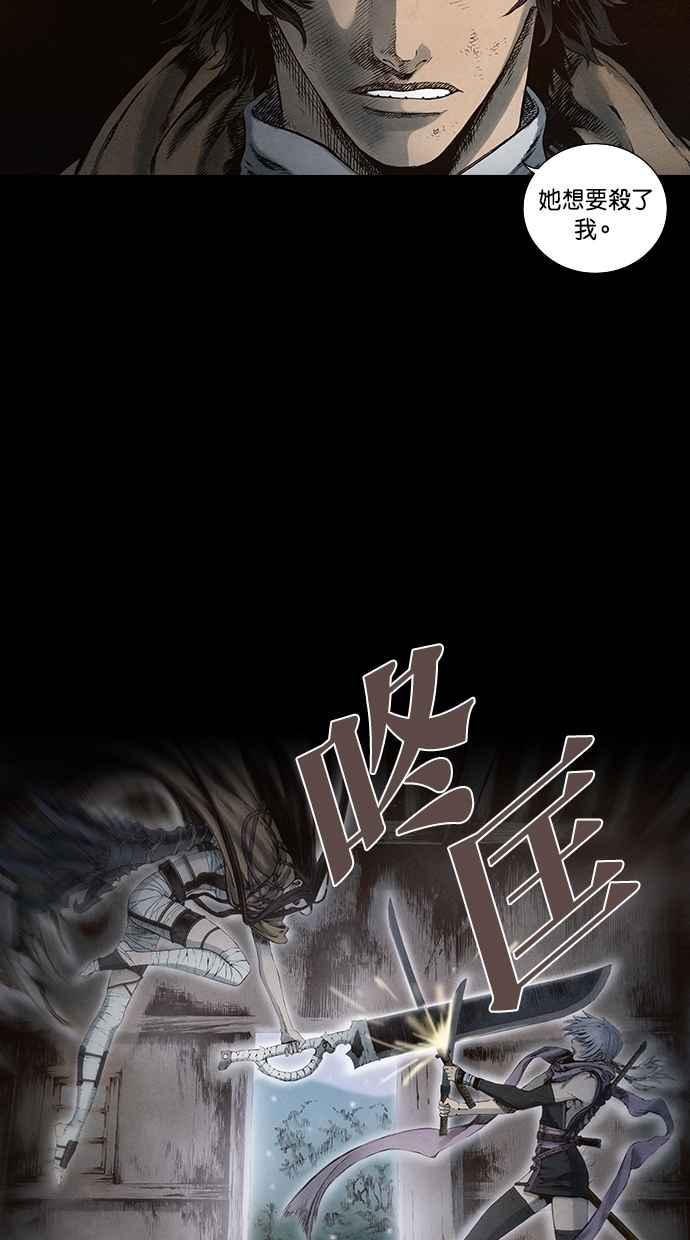 《新暗行御史》第90话 第18页