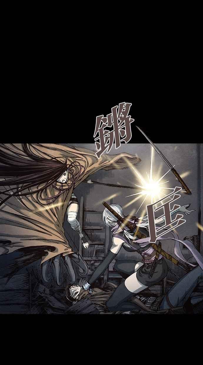 《新暗行御史》第90话 第5页