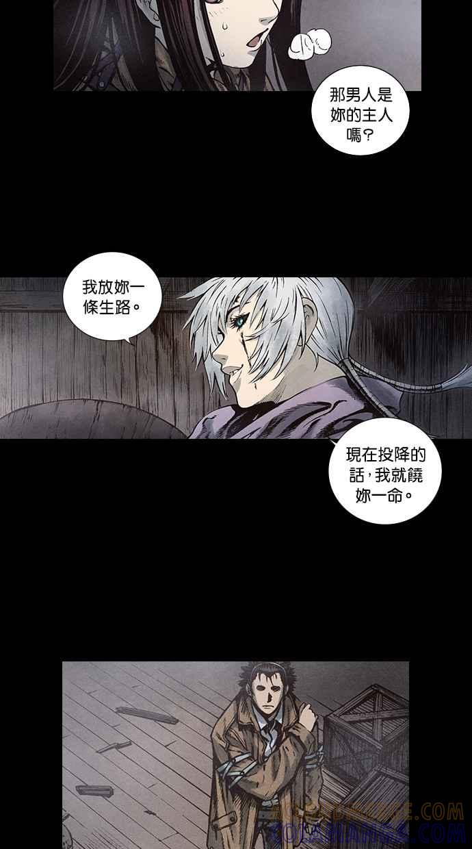 《新暗行御史》第90话 第46页