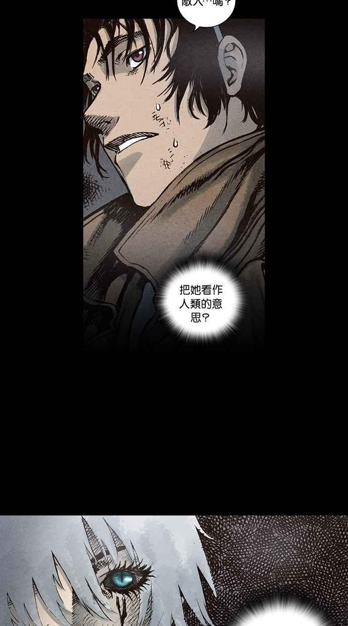 《新暗行御史》第90话 第15页