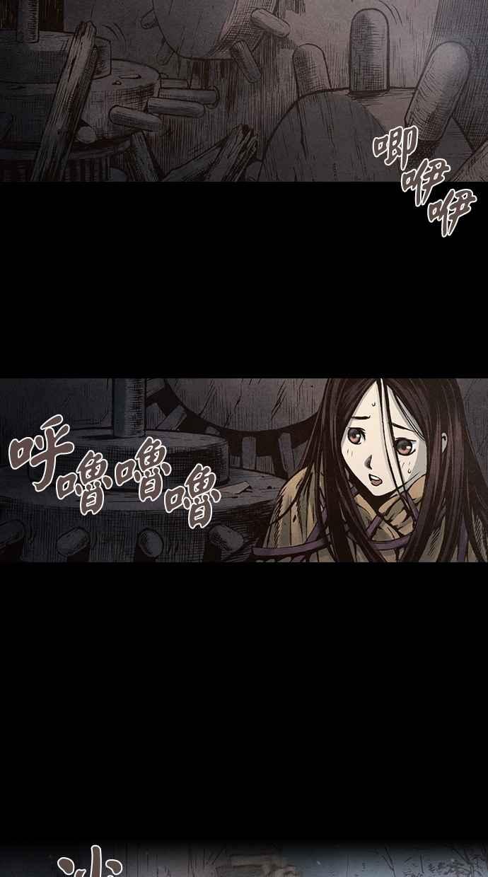 《新暗行御史》第90话 第30页