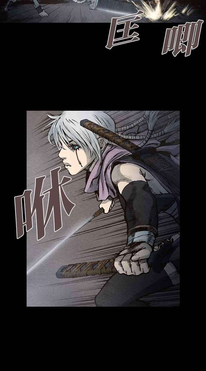 《新暗行御史》第90话 第20页