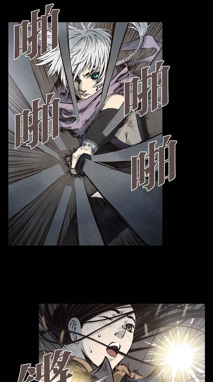 《新暗行御史》第90话 第38页