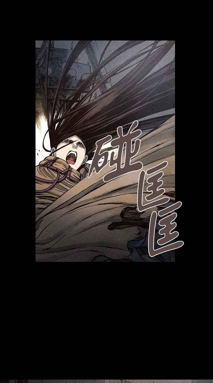 《新暗行御史》第90话 第29页