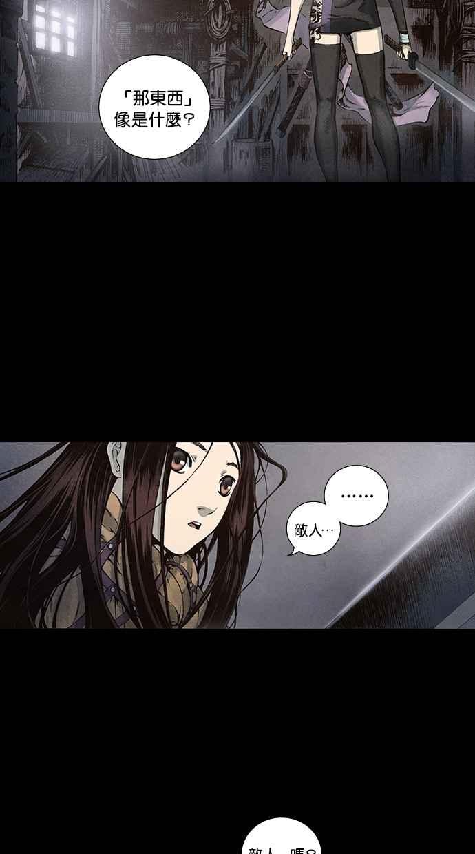 《新暗行御史》第90话 第14页
