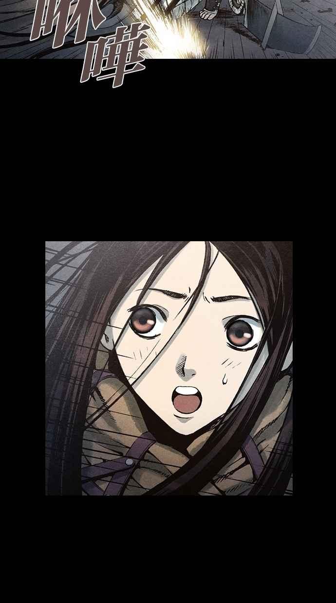 《新暗行御史》第90话 第26页