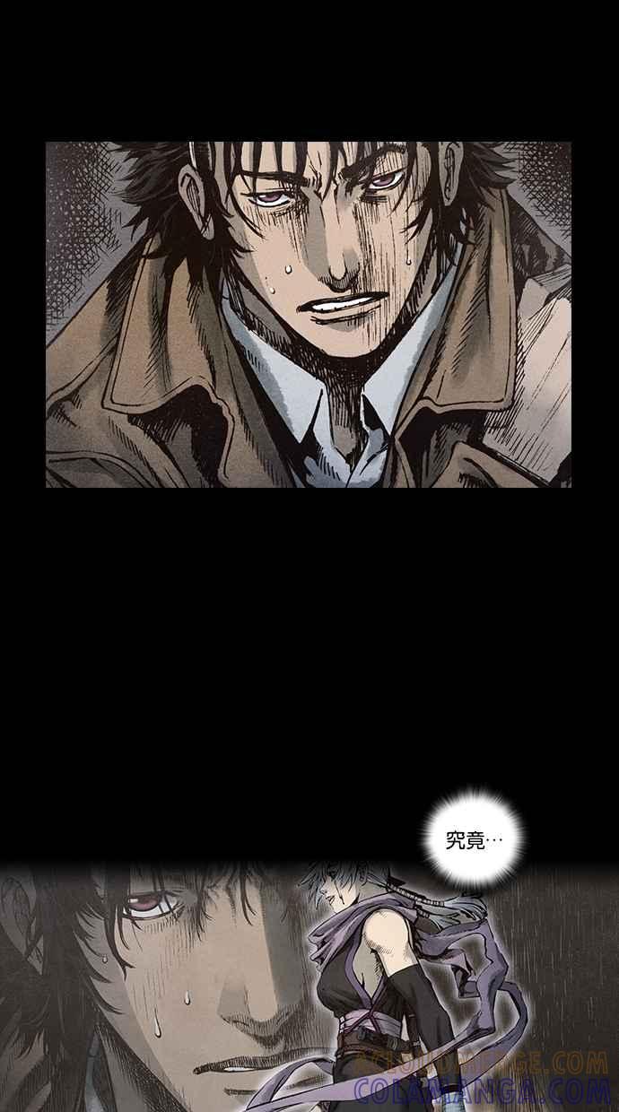 《新暗行御史》第90话 第43页