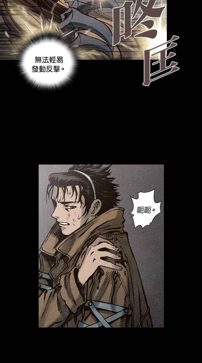 《新暗行御史》第90话 第41页