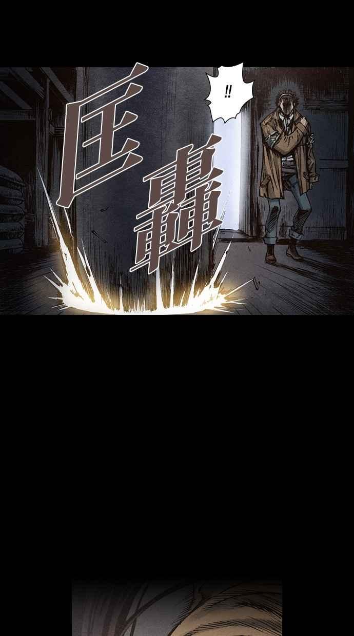 《新暗行御史》第90话 第32页