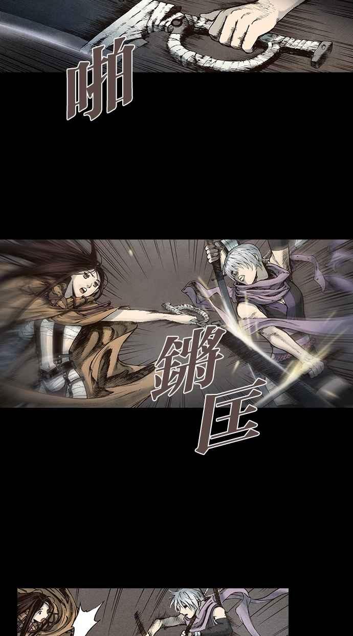 《新暗行御史》第90话 第24页