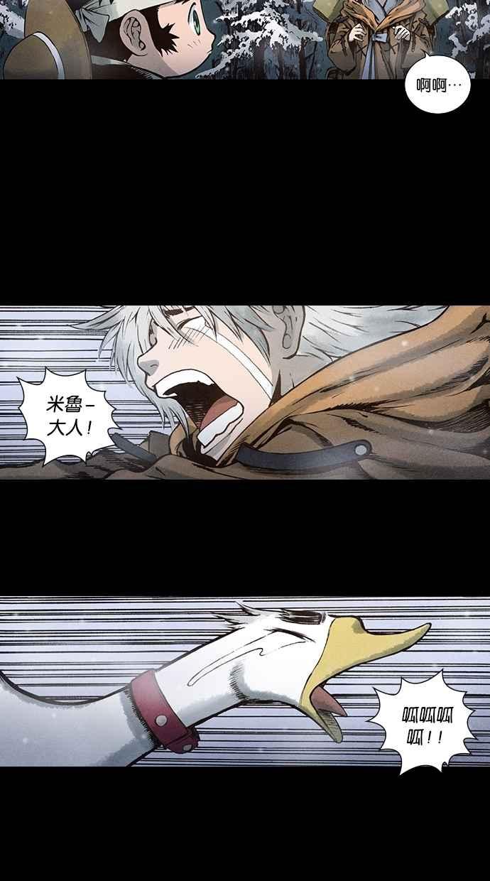 《新暗行御史》第91话 第35页