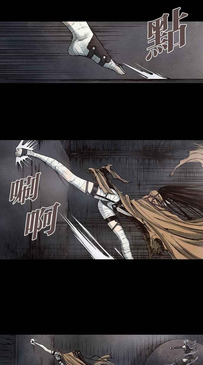 《新暗行御史》第91话 第26页