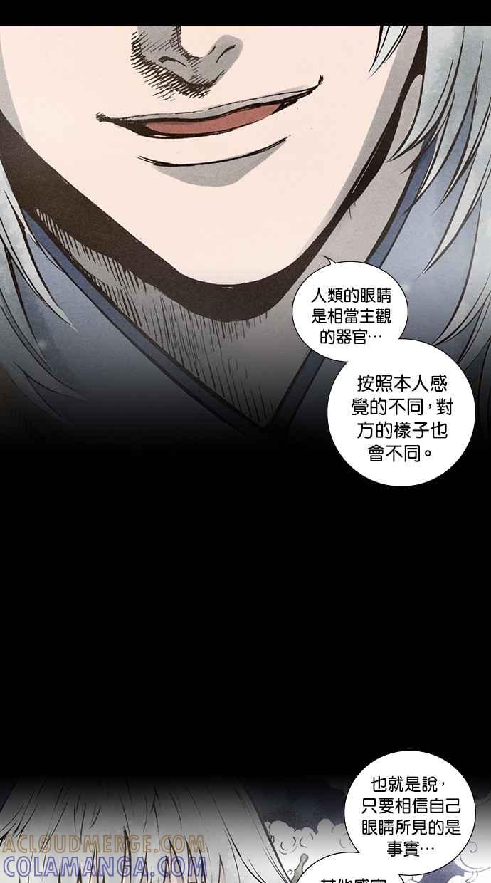 《新暗行御史》第91话 第43页