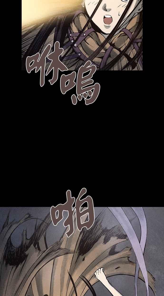 《新暗行御史》第91话 第18页