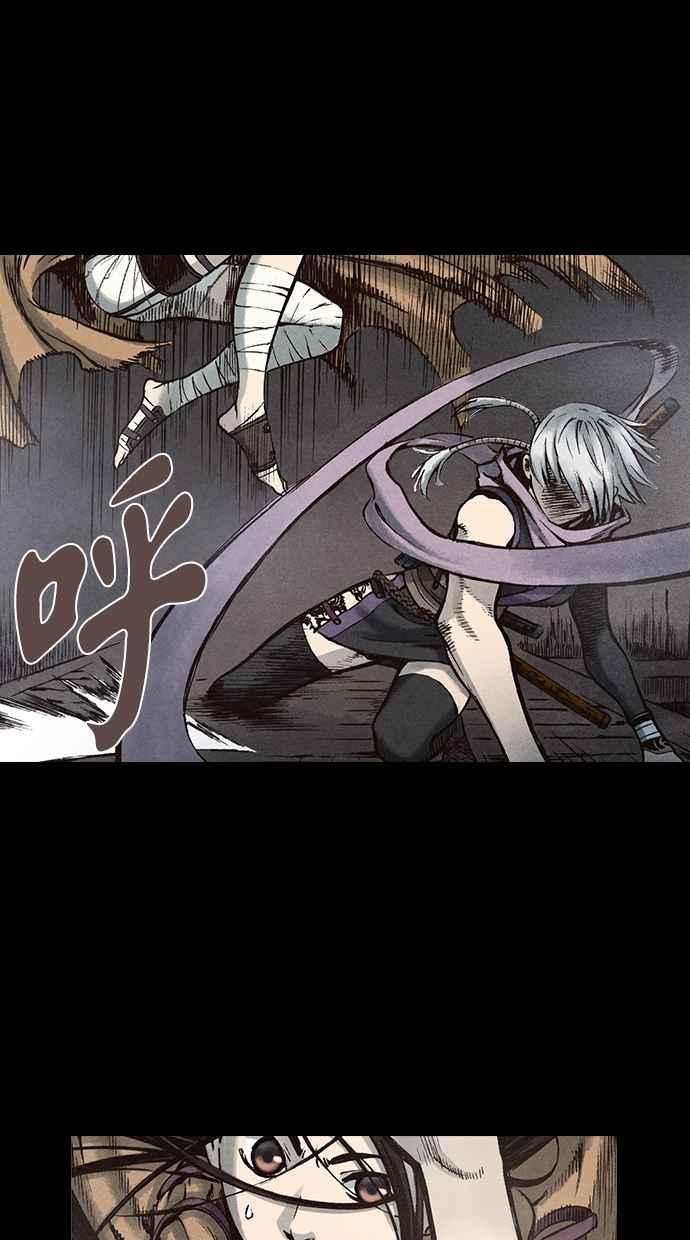 《新暗行御史》第91话 第21页