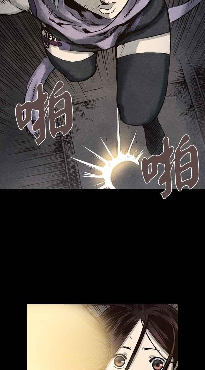 《新暗行御史》第91话 第17页