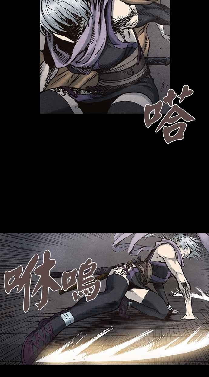 《新暗行御史》第91话 第20页
