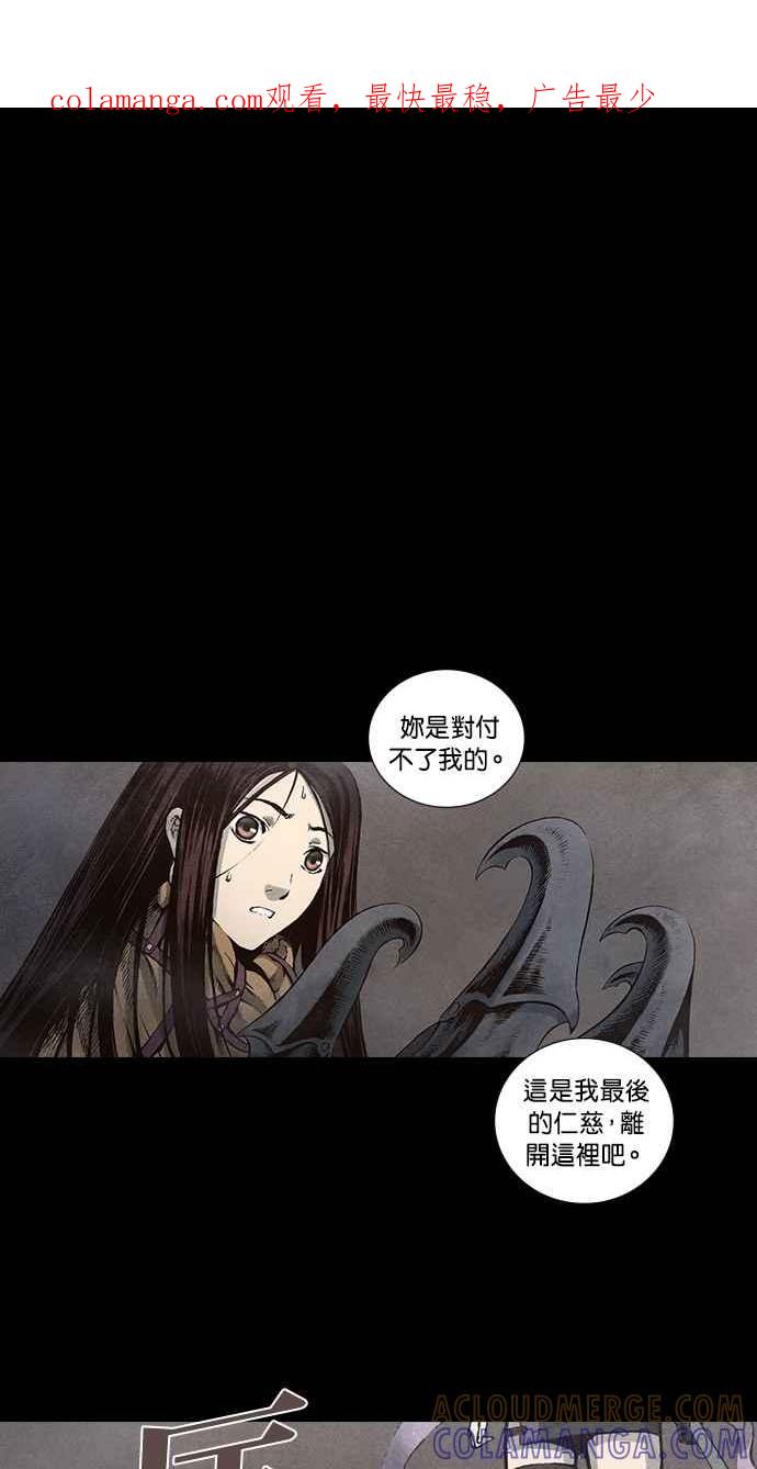 《新暗行御史》第91话 第1页