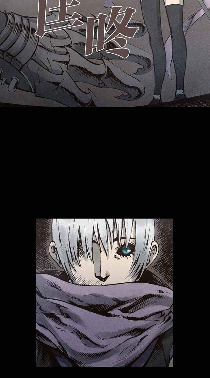 《新暗行御史》第91话 第2页