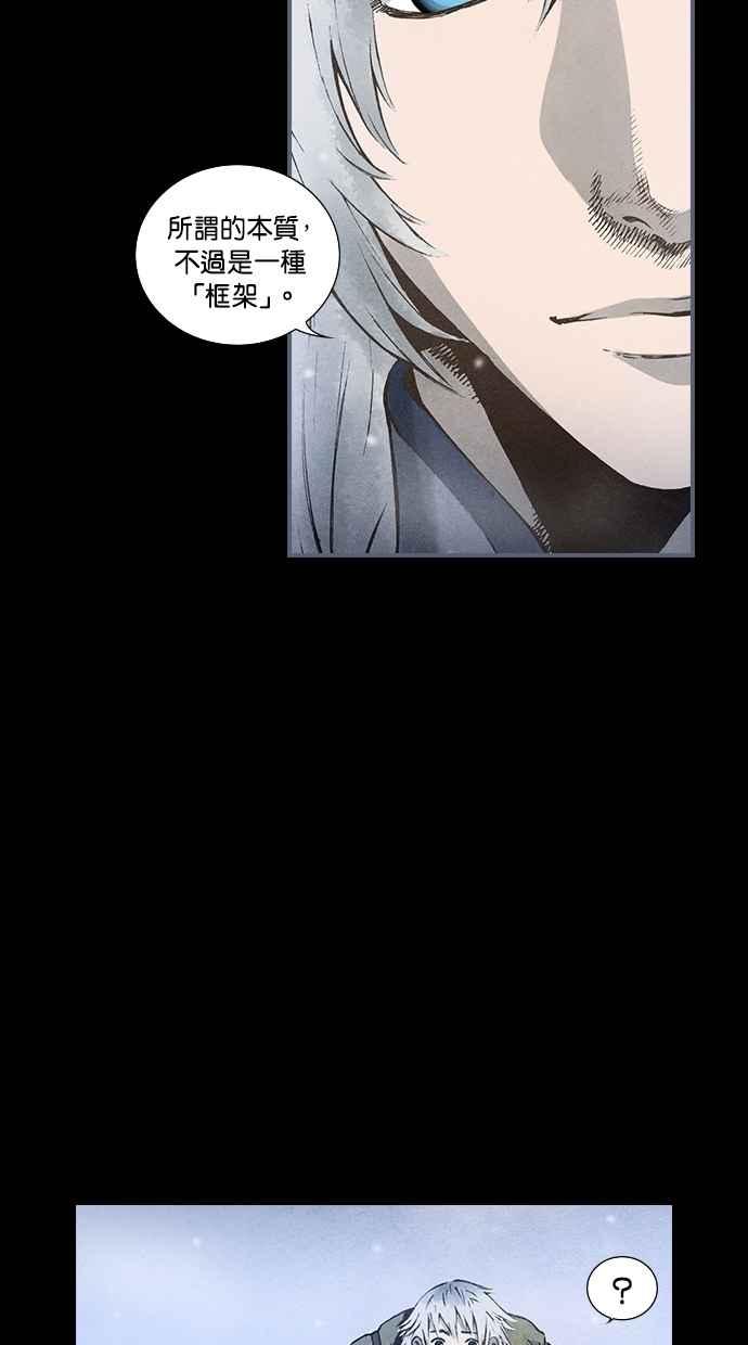 《新暗行御史》第91话 第45页
