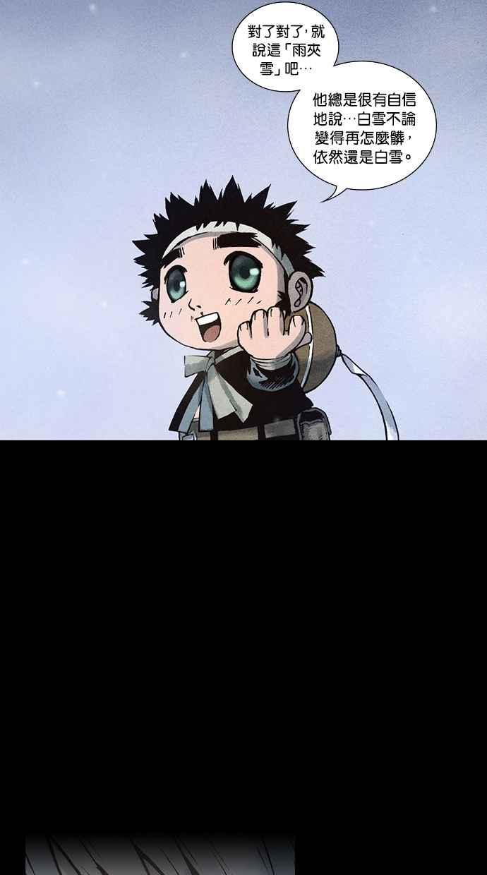 《新暗行御史》第91话 第48页