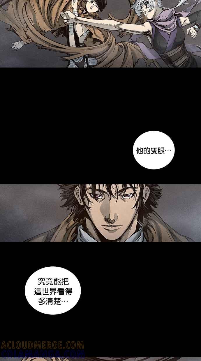 《新暗行御史》第91话 第52页