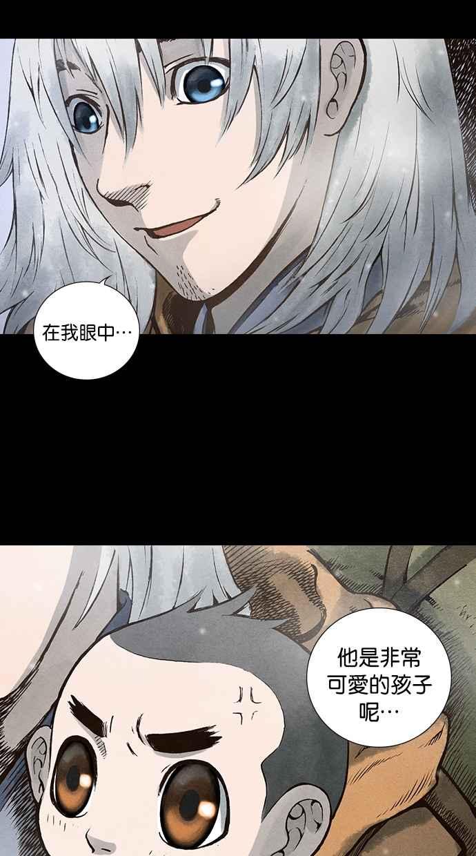 《新暗行御史》第91话 第41页