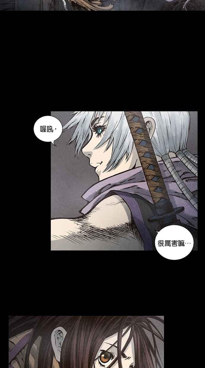 《新暗行御史》第91话 第27页