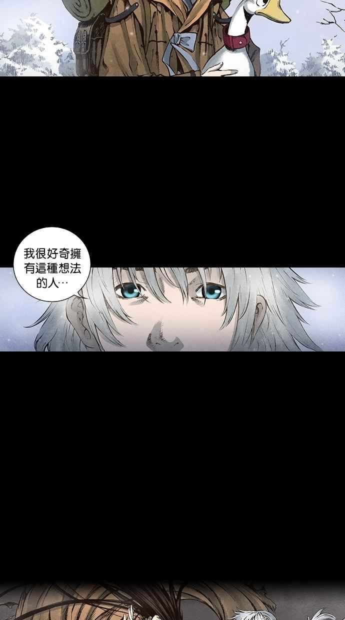 《新暗行御史》第91话 第51页