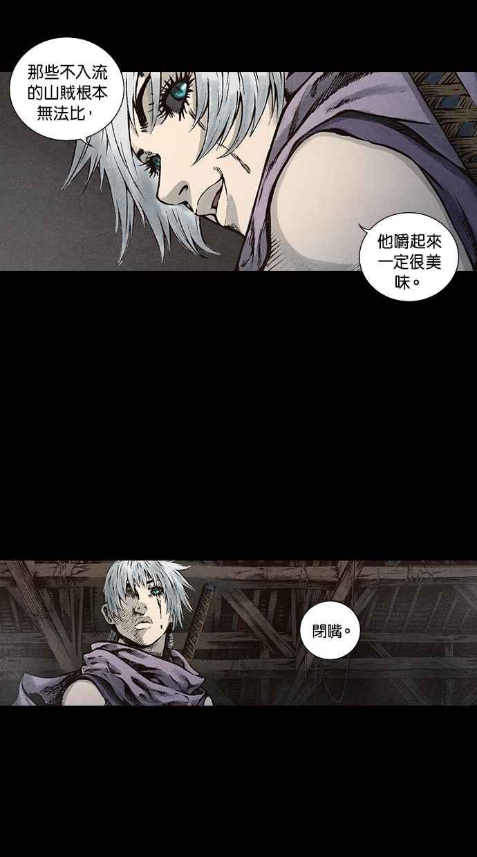《新暗行御史》第91话 第30页