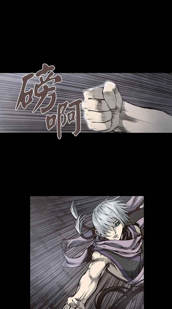 《新暗行御史》第91话 第11页