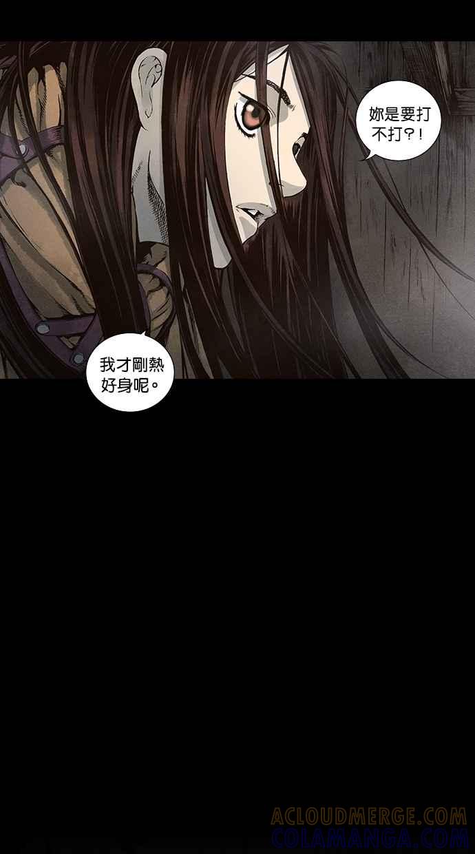 《新暗行御史》第91话 第31页