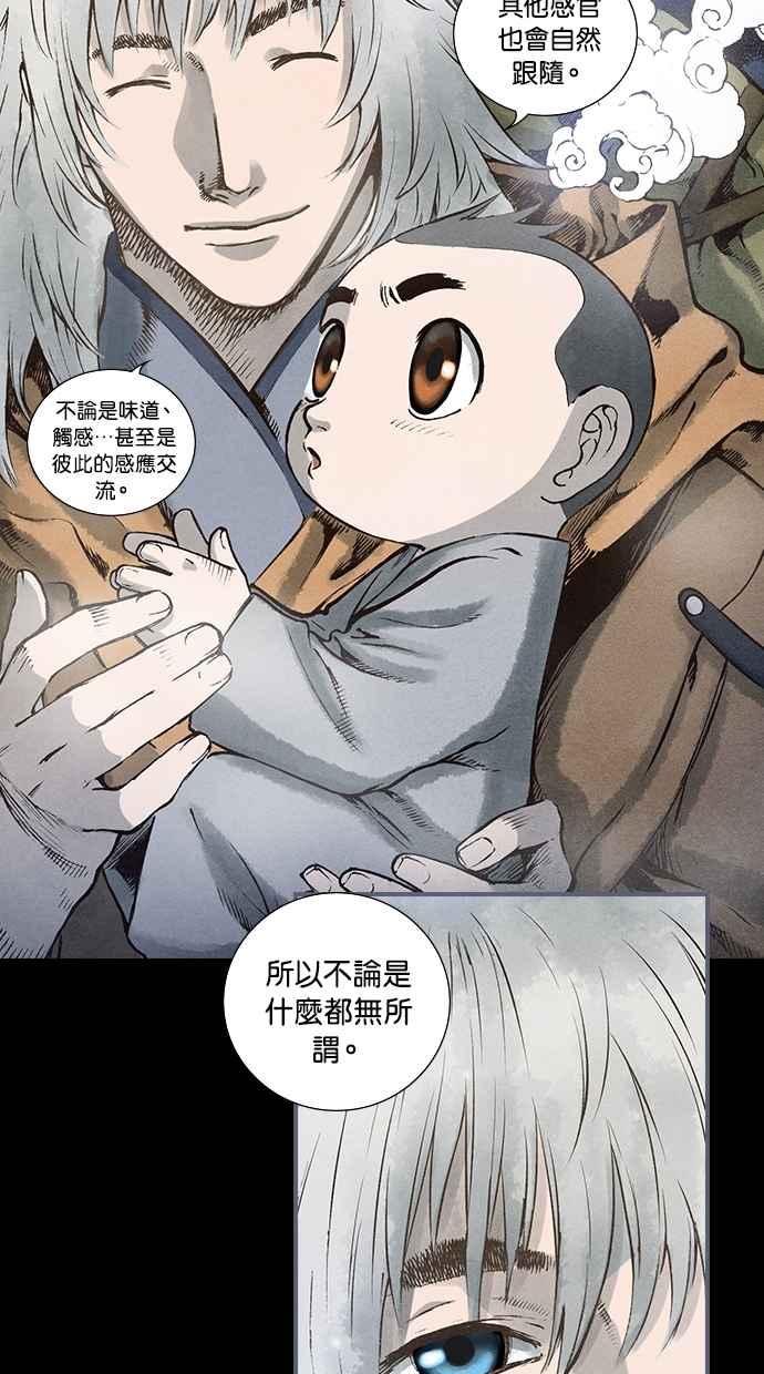 《新暗行御史》第91话 第44页