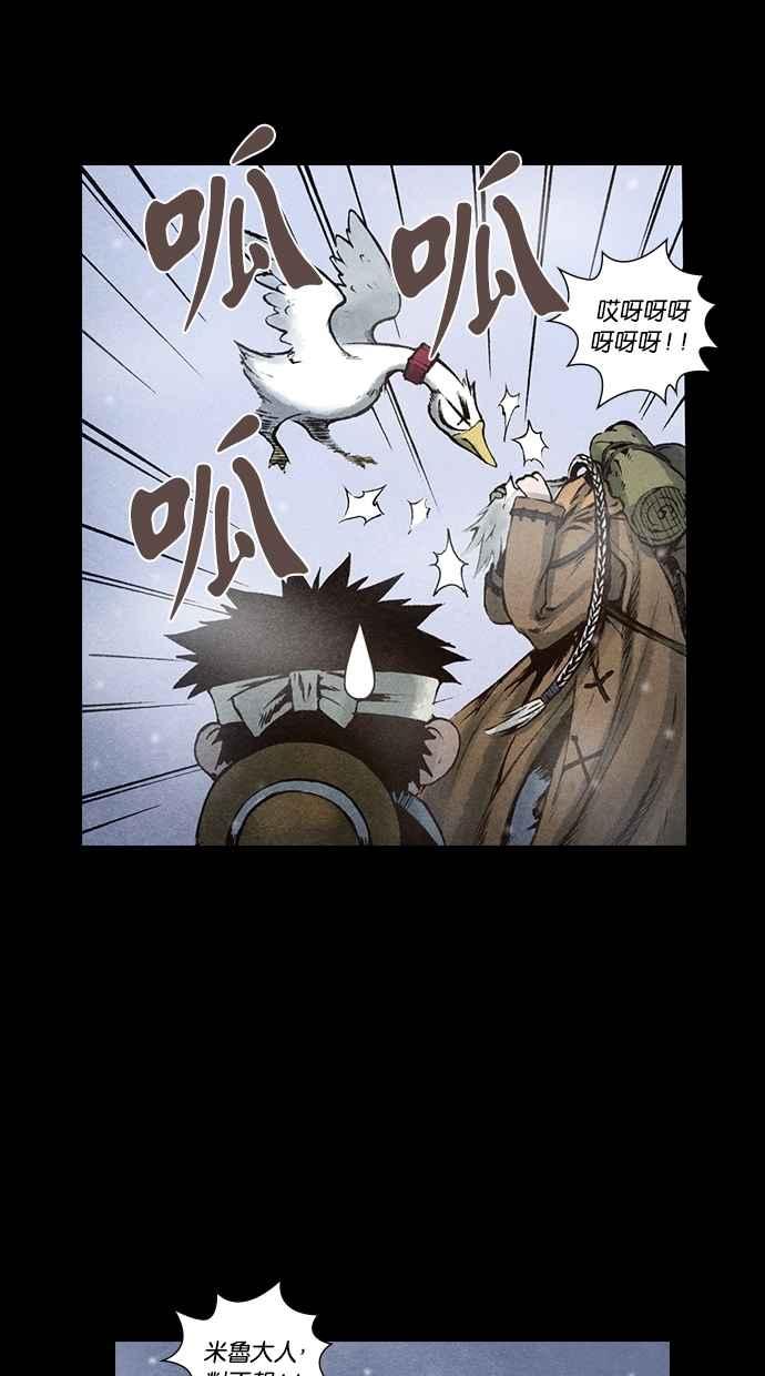 《新暗行御史》第91话 第36页
