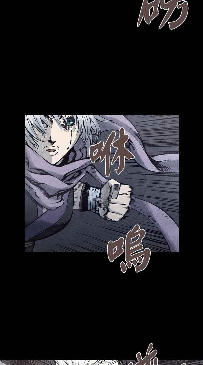 《新暗行御史》第91话 第23页