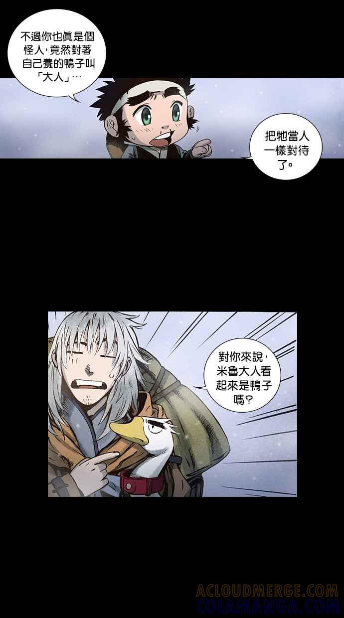 《新暗行御史》第91话 第40页