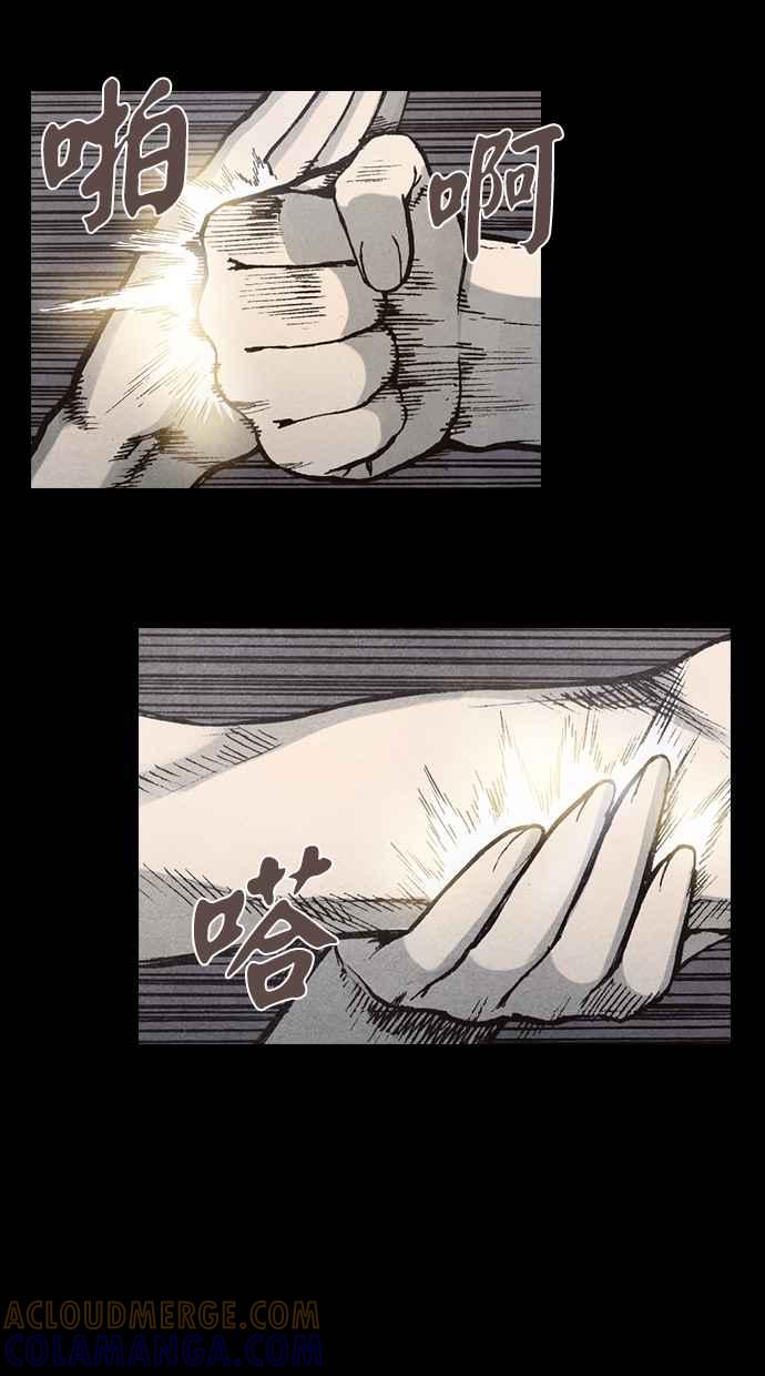 《新暗行御史》第91话 第13页