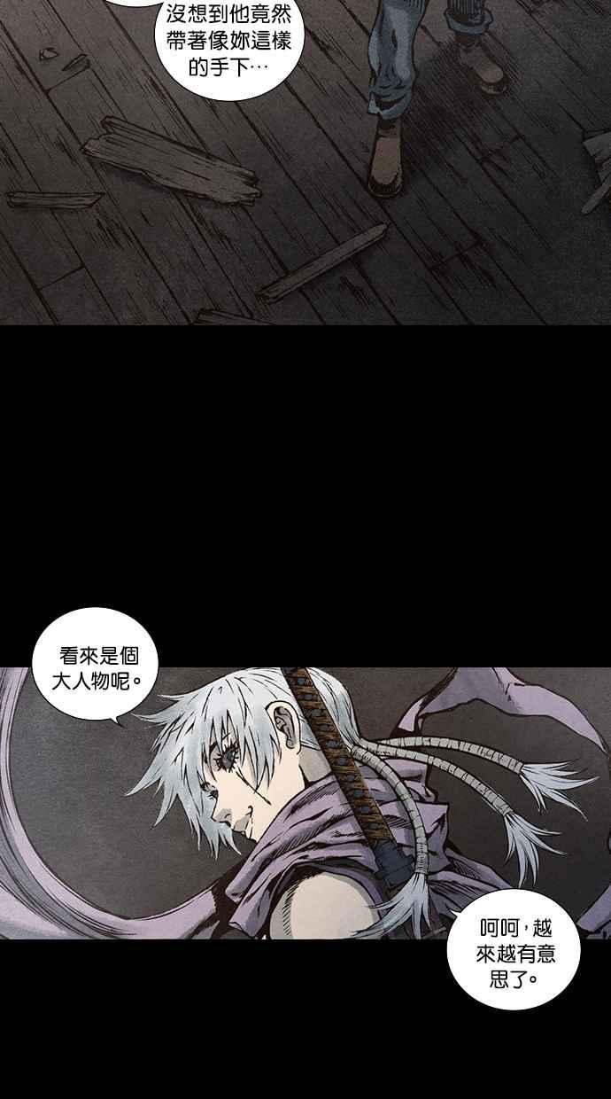 《新暗行御史》第91话 第29页
