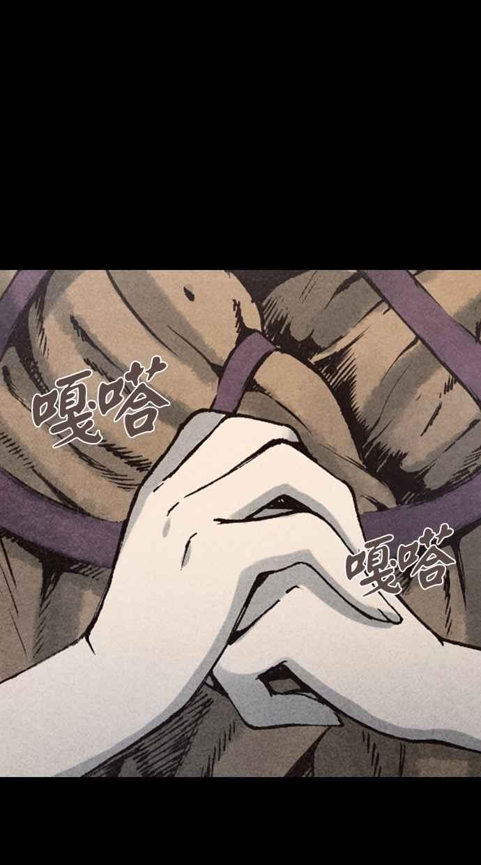《新暗行御史》第91话 第3页