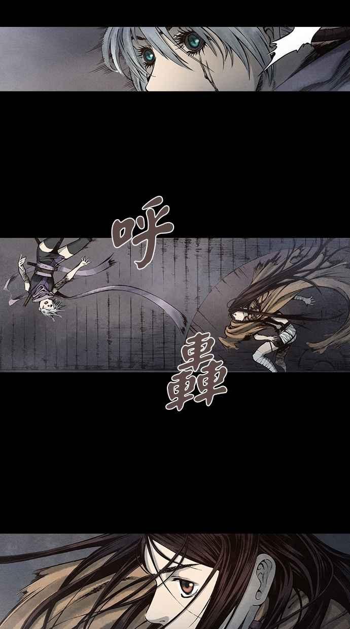 《新暗行御史》第91话 第14页
