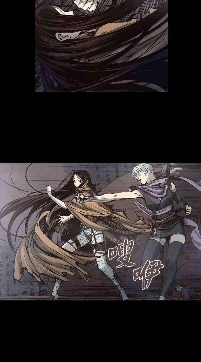 《新暗行御史》第91话 第12页