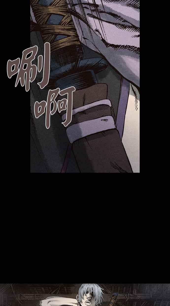 《新暗行御史》第91话 第8页