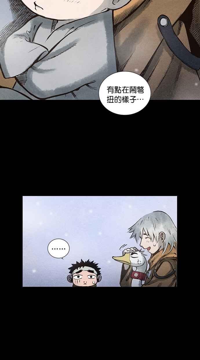 《新暗行御史》第91话 第42页