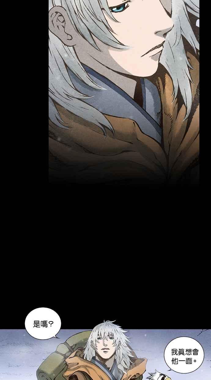 《新暗行御史》第91话 第50页