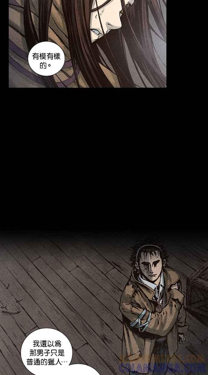 《新暗行御史》第91话 第28页
