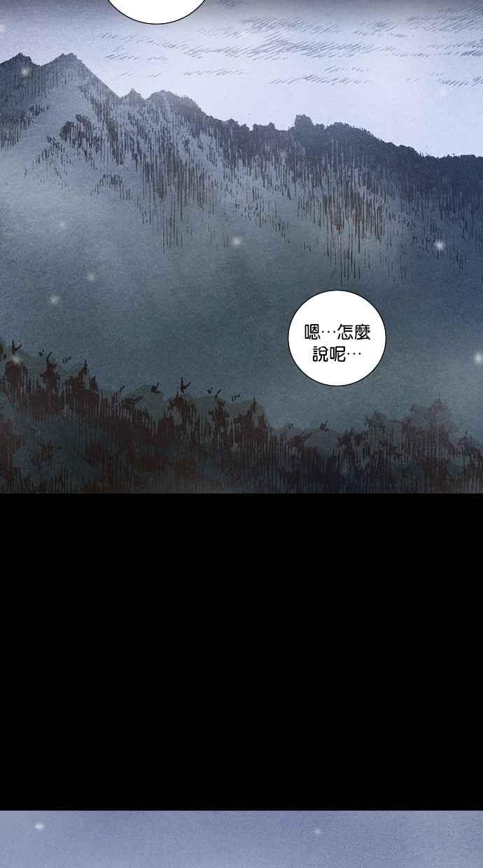 《新暗行御史》第91话 第47页