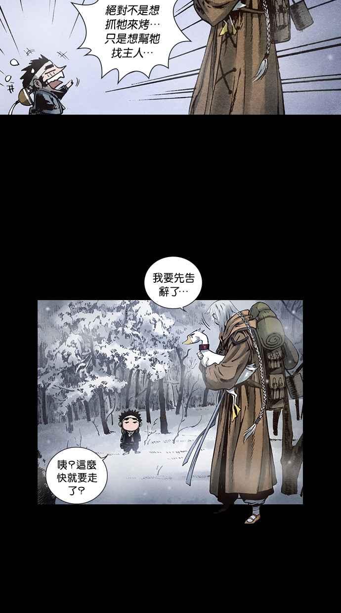 《新暗行御史》第91话 第39页