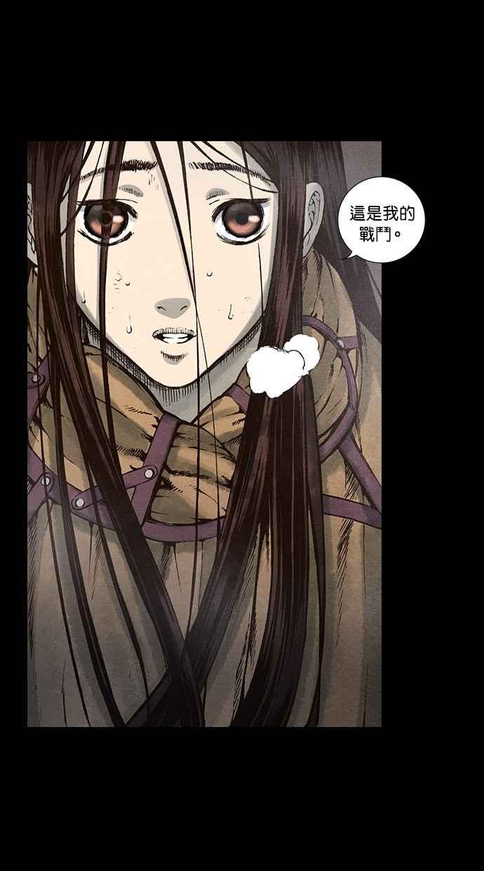 《新暗行御史》第92话 第38页